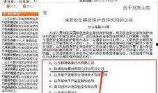 山东最新爆料消息今天,揭秘神秘事件背后的真相！