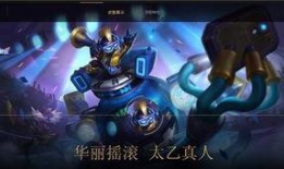 S13最新爆料,揭秘新赛季电竞风云再起