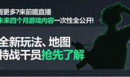 三角洲活动最新爆料,活动爆料背后的精彩故事